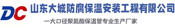 浩口原种场大城防腐保温安装工程有限公司